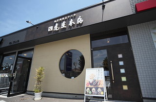 虎屋本店　前橋川原店