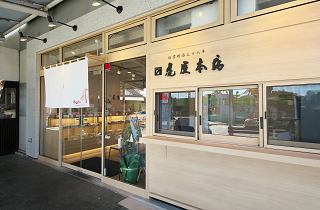 虎屋本店　ららん藤岡店